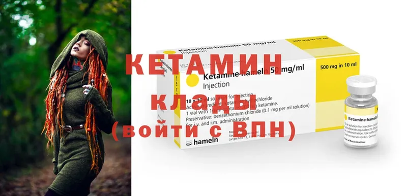 где можно купить   Губкин  Кетамин VHQ 