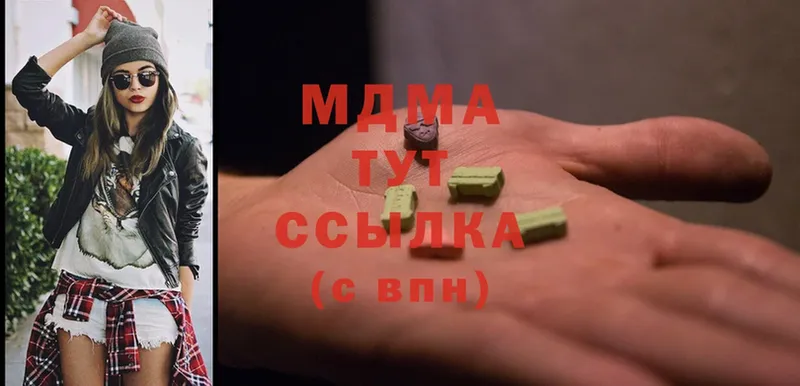 МДМА Molly  сколько стоит  Губкин 