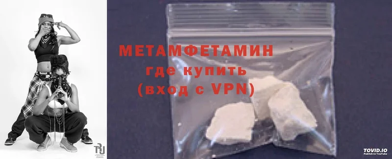 Метамфетамин Methamphetamine  как найти   Губкин 